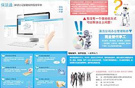 軟件dm宣傳單圖片