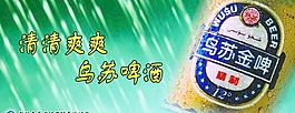 啤酒廣告設計圖片