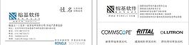 榕基軟件名片模版圖片