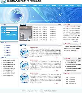 軟件公司網(wǎng)站模板圖片