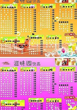 飲品奶茶廣告圖片