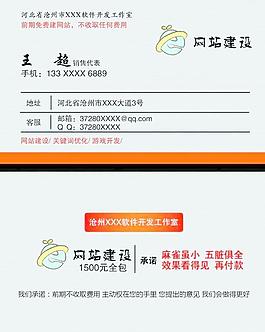 軟件公司名片圖片