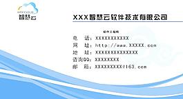 軟件公司名片圖片