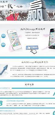 群發(fā)軟件網(wǎng)頁界面圖片