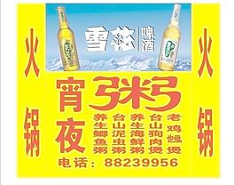 雪花啤酒燈箱圖片