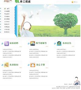 軟件工程系圖片