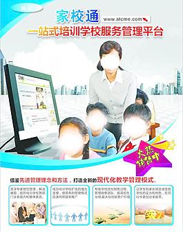 學校管理軟件 erp圖片