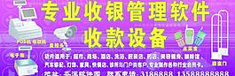 專業收銀管理軟件圖片