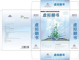 軟件包裝設(shè)計圖片