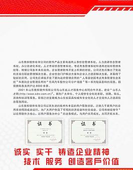軟件公司簡介海報圖片