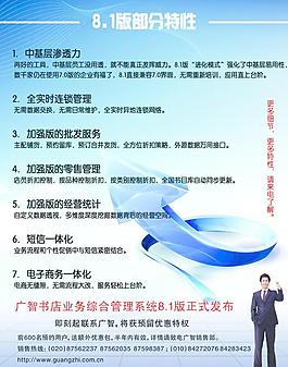 廣智圖書軟件封底圖片