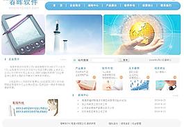 軟件公司網(wǎng)站模板圖片