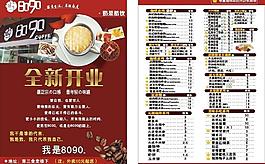 8090宣傳單圖片