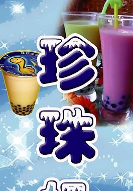 奶茶圖片