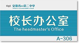 辦公室