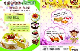 蛋糕宣傳單圖片