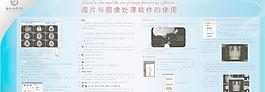圖像處理軟件結構圖圖片