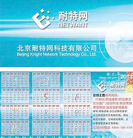 2012軟件公司年歷卡圖片