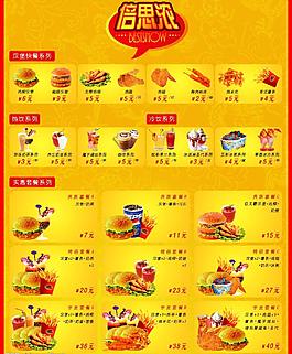 食品写真海报图片