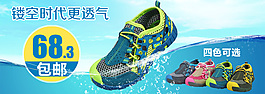 淘宝童鞋海报