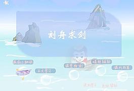 教學軟件設計 主頁面圖圖片