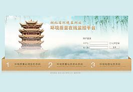 軟件登錄界面設計圖片