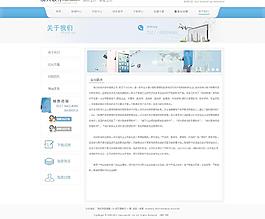 软件公司网站关于页图片