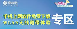 手機上網軟件下載專區圖片