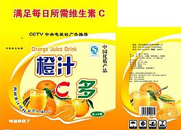 果汁箱设计图片