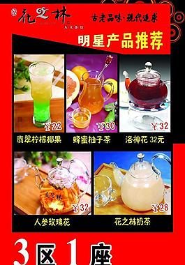 花之林臺卡圖片