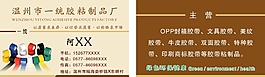 胶带名片下载