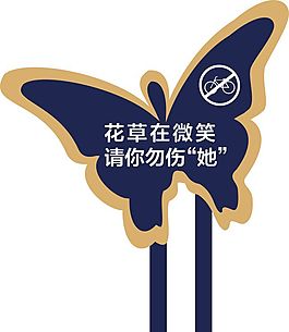 蝴蝶