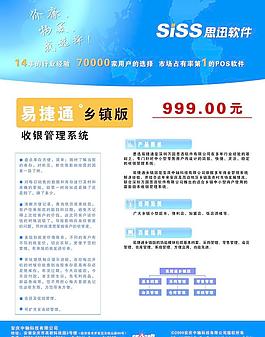 思訊軟件dm單頁圖片