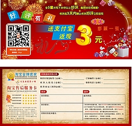 網(wǎng)購優(yōu)惠券下載