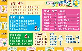 菜單02圖片