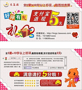 淘寶優惠券下載