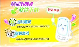 中国移动 手机上网 软件下载图片