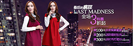 淘寶店鋪女裝促銷海報(bào)設(shè)計(jì)模板psd源文件
