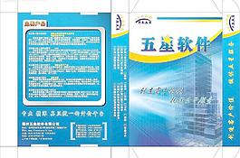 五鑫軟件包裝盒圖片