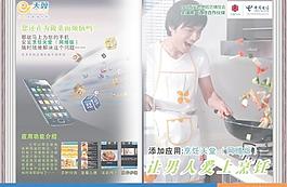 中國電信 3g 應用軟件圖片