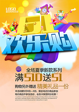 淘宝欢乐购