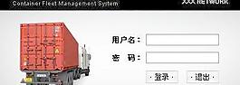 软件登陆界面设计图片