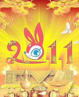 傳統(tǒng)中國(guó)風(fēng)2011春節(jié)設(shè)計(jì)PSD