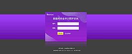 登錄界面圖片