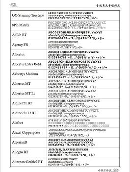 cdr软件专用英文字体对照表图片