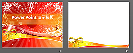 紅色PPT背景