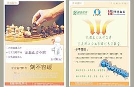 電腦公司彩頁(yè)圖片