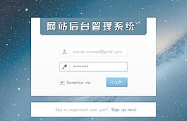 后臺(tái)登陸圖片
