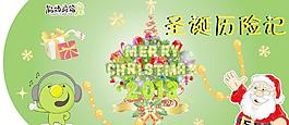 圣誕歷險記圖片