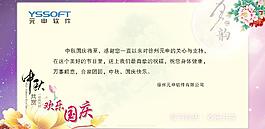 中秋賀卡圖片